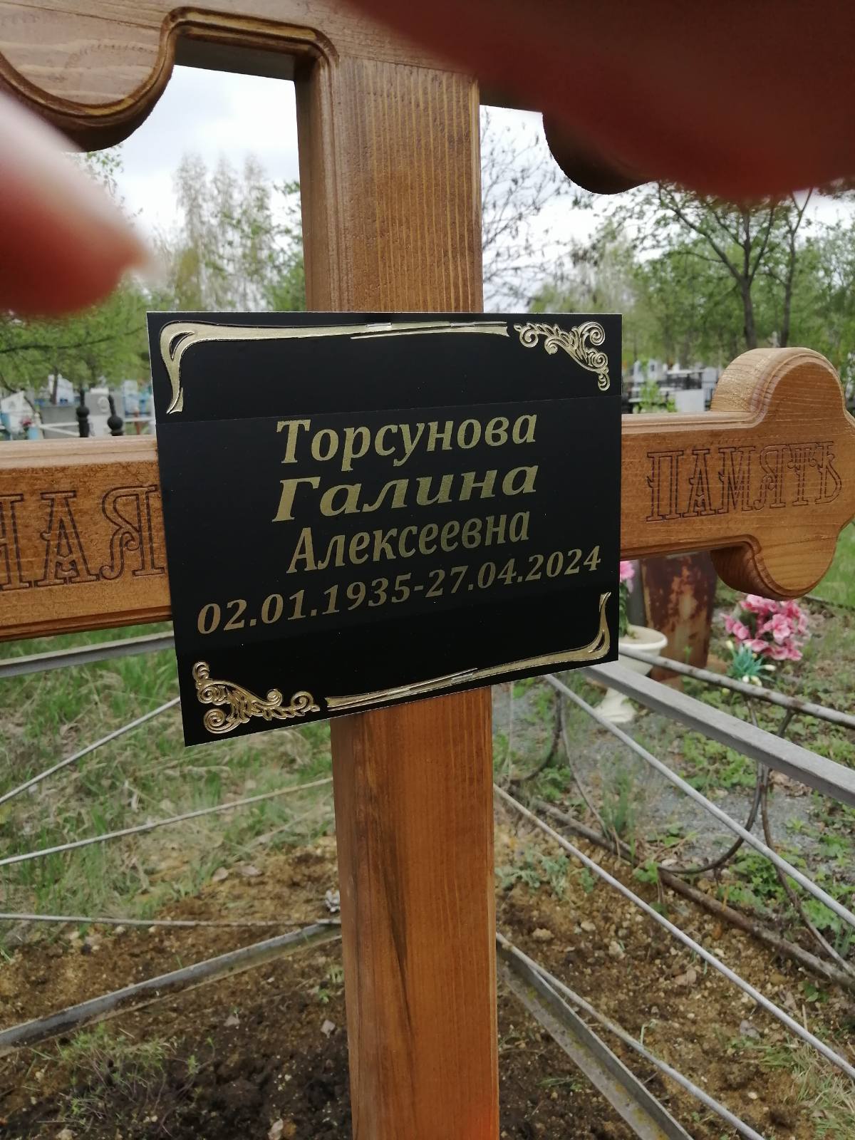 Торсунова Галина Алексеевна