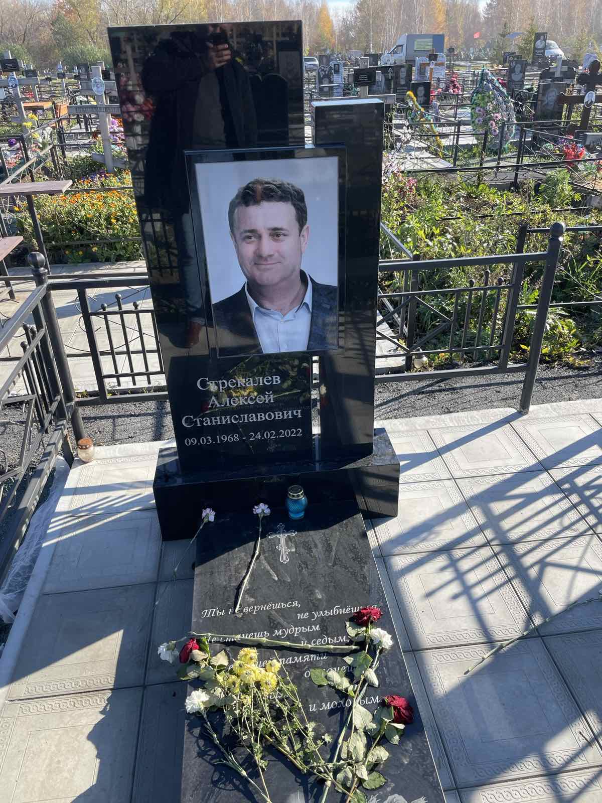 Стрекалев Алексей Станиславович