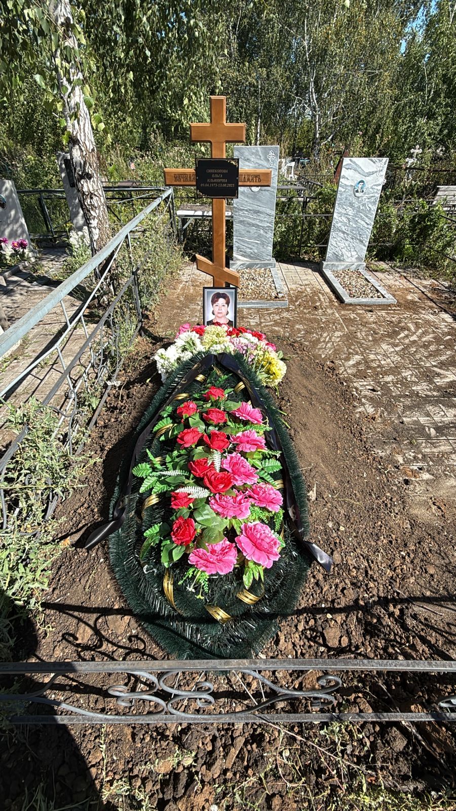 Синекопова Ольга Ильинична