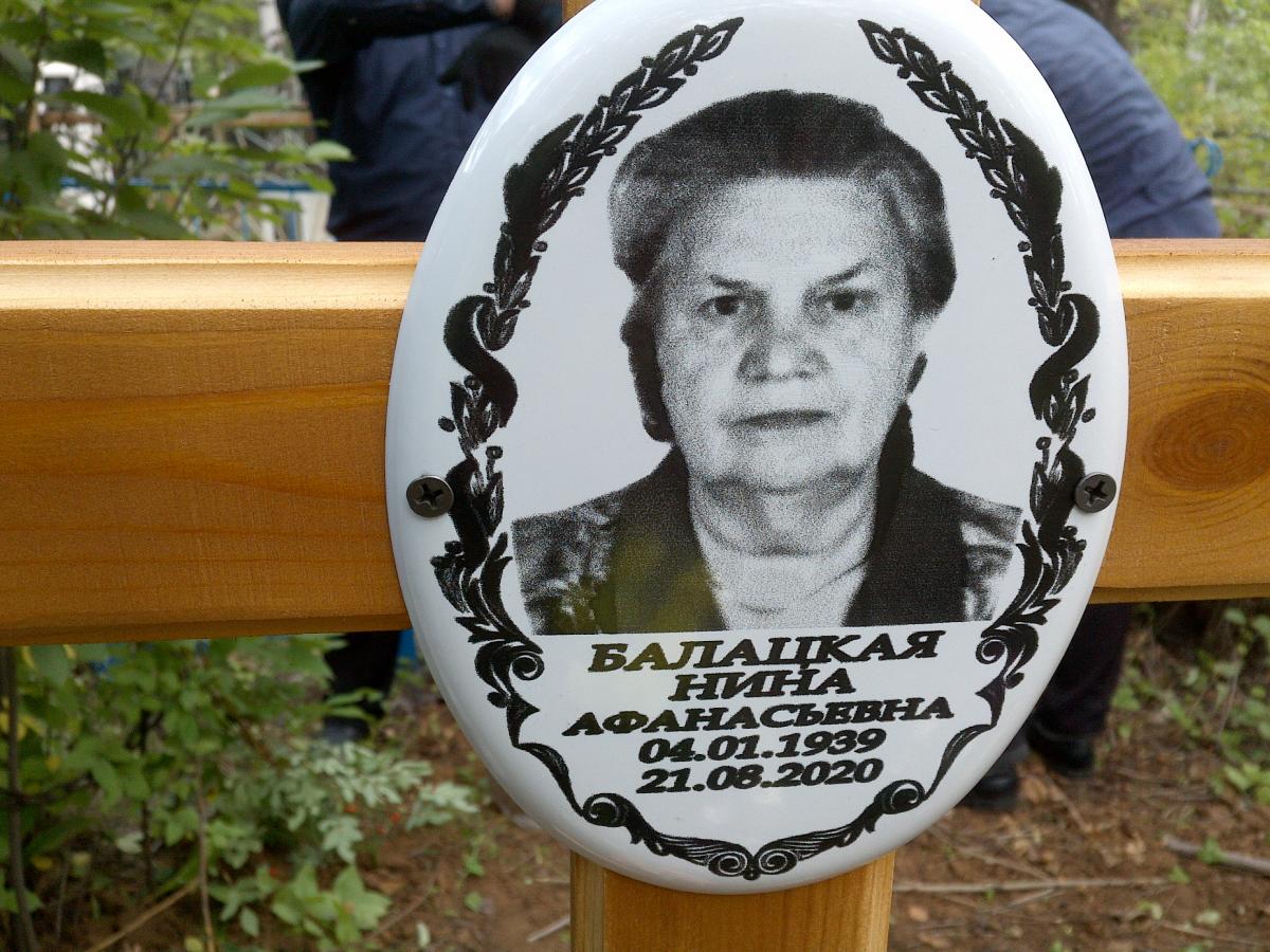 Балацкая Нина Афанасьевна