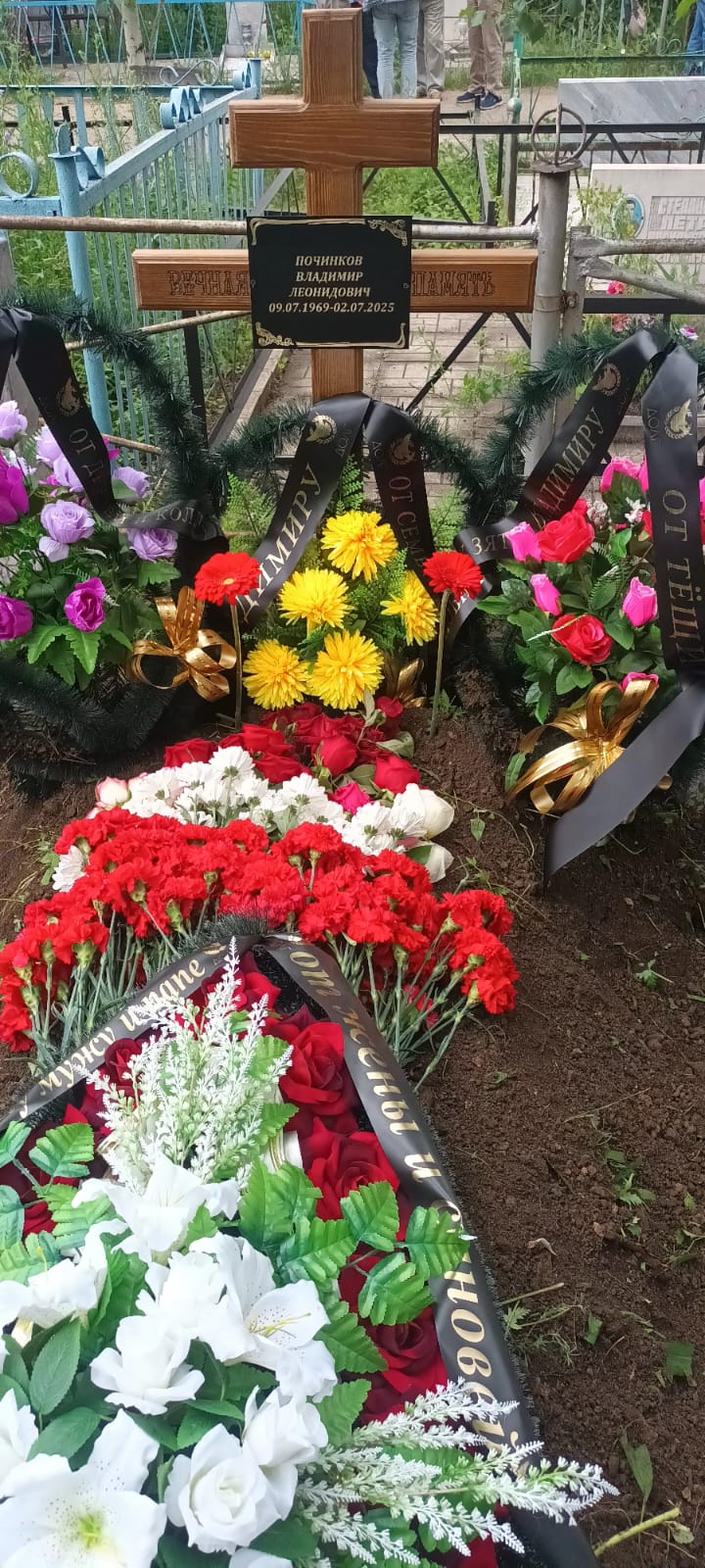 Починков Владимир Леонидович