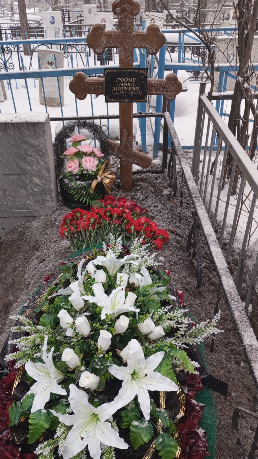 Гросман Лариса Васильевна