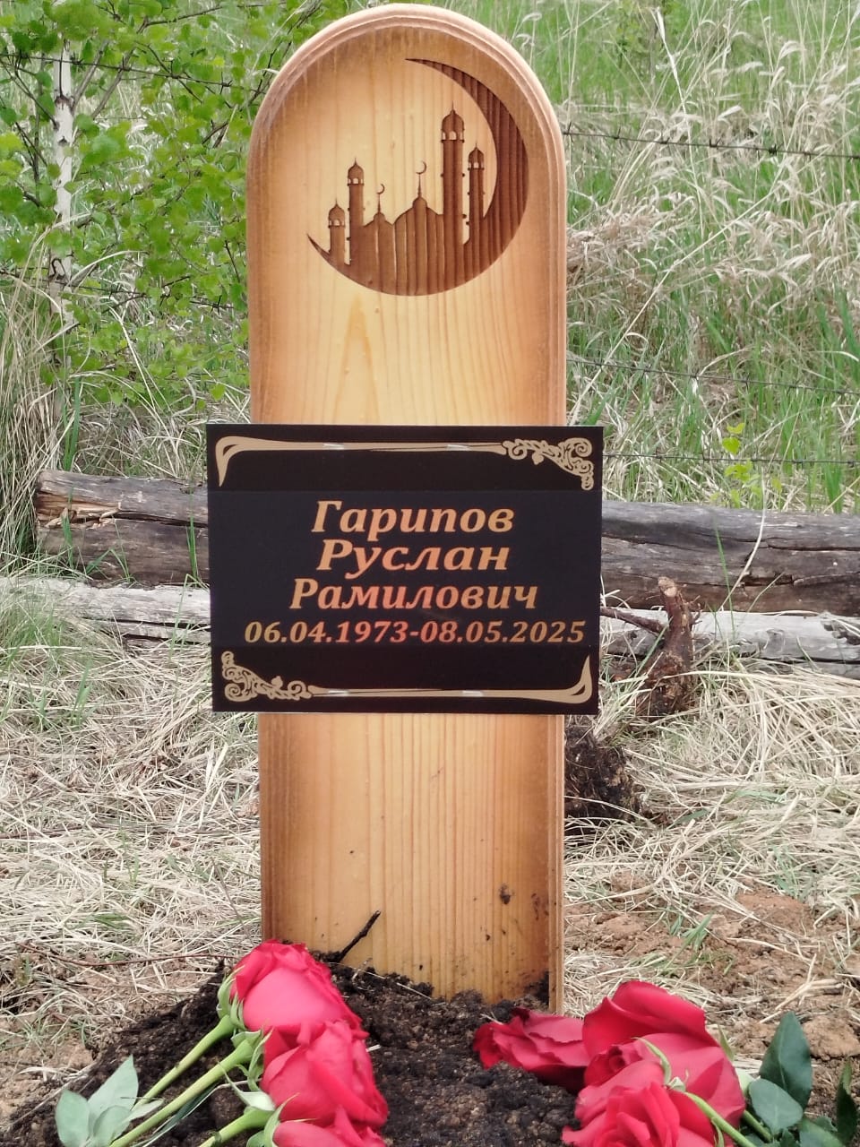 Гарипов Руслан Рамилович