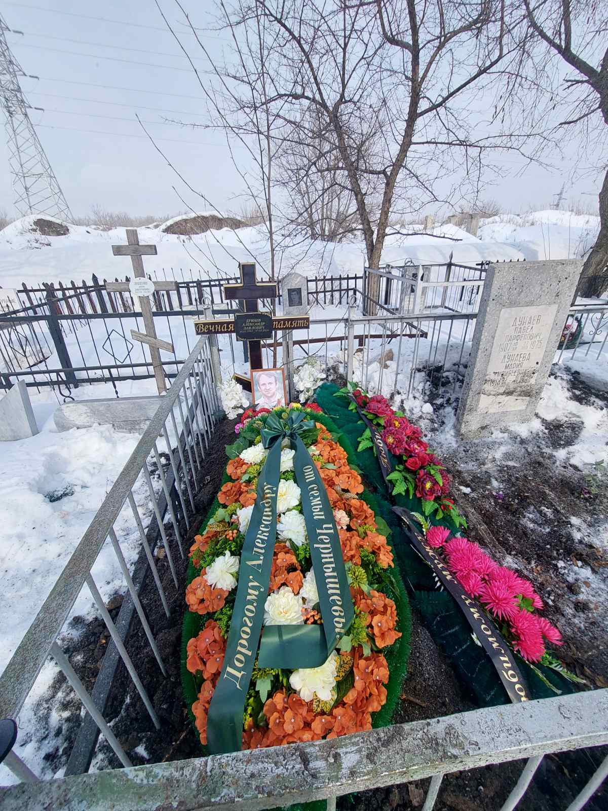 Дунаев Александр Павлович