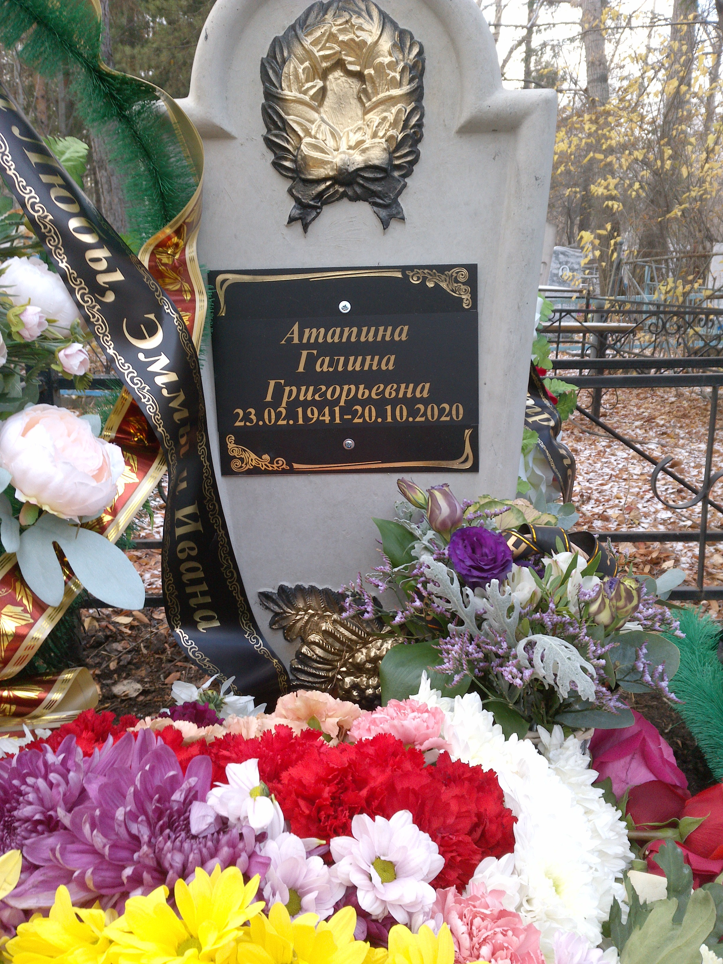 Атапина Галина Григорьевна