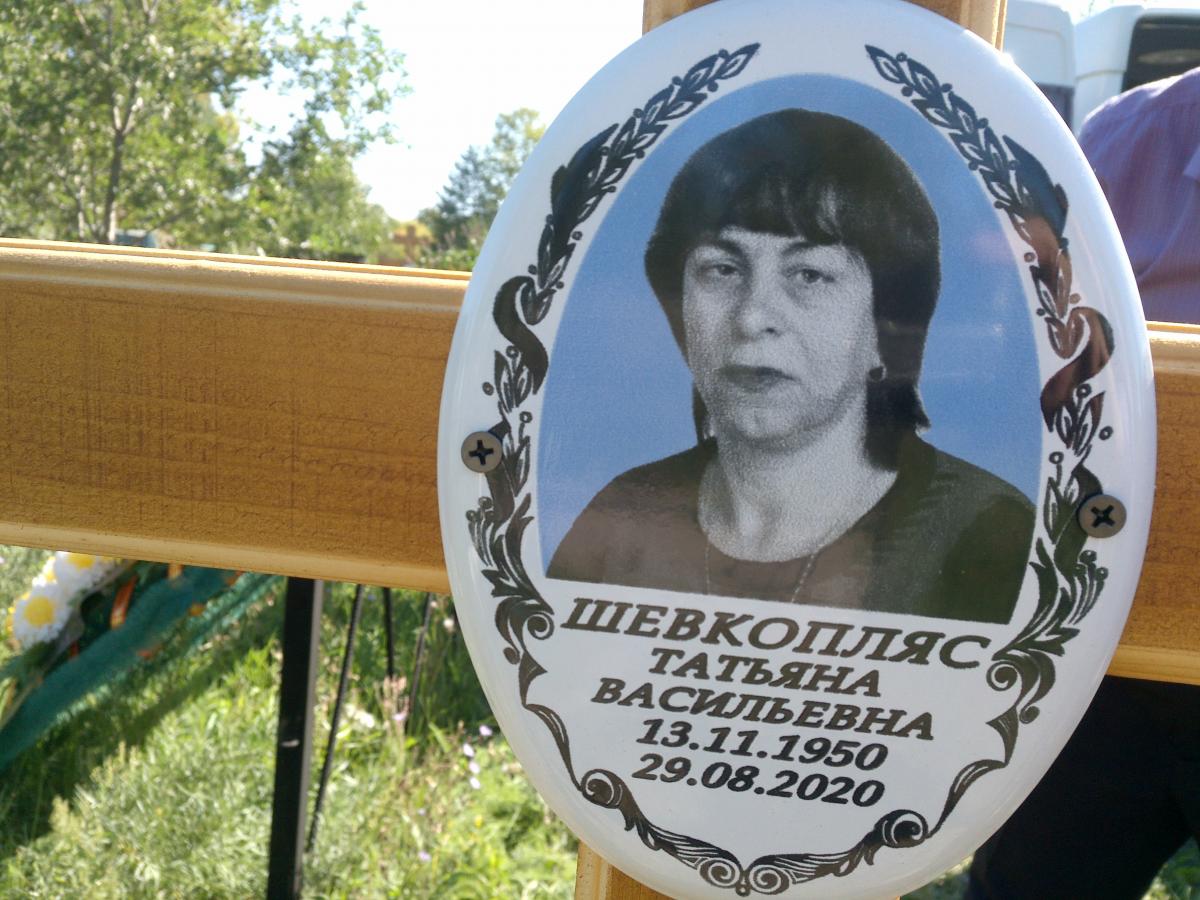 Шевкопляс Татьяна Васильевна