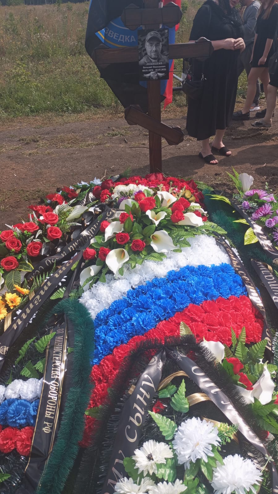 Любицкий Виталий Николаевич