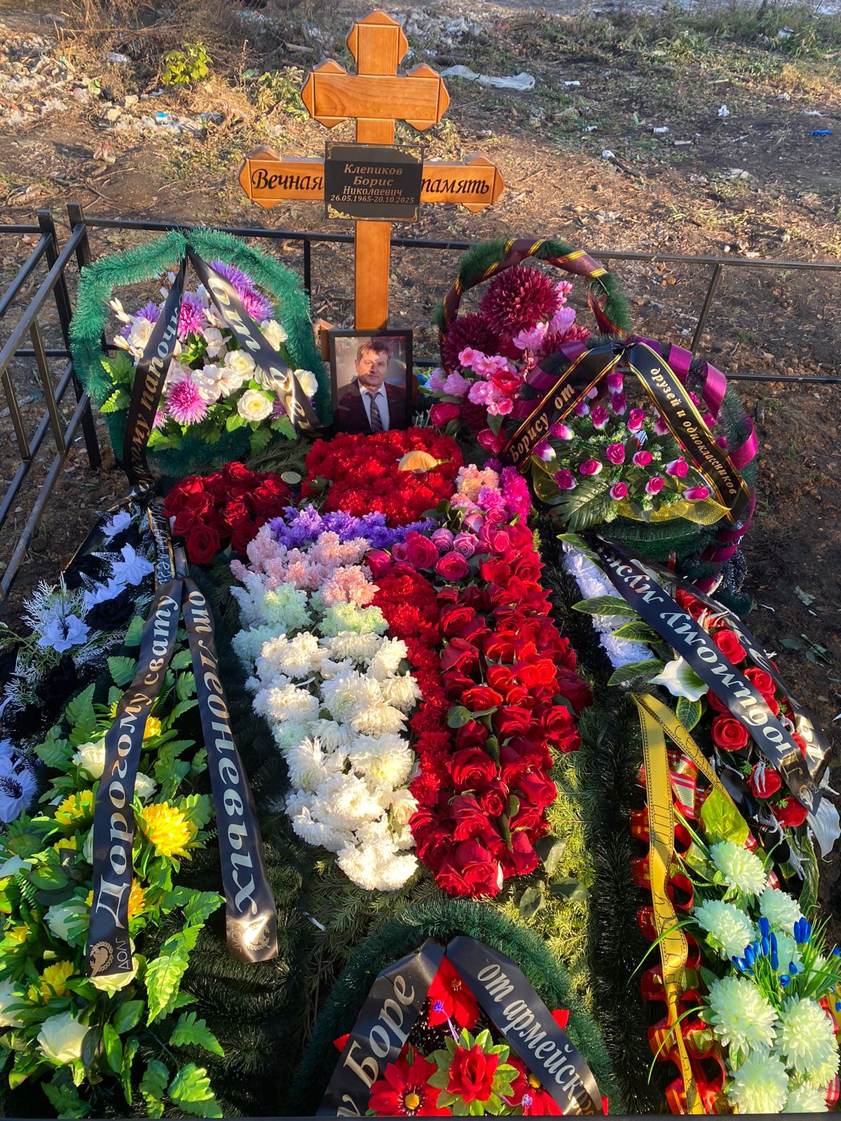 Клепиков Борис Николаевич