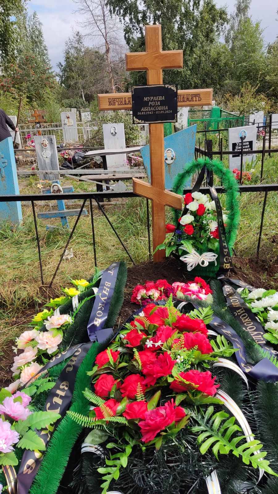 Мураева Роза Абпасовна
