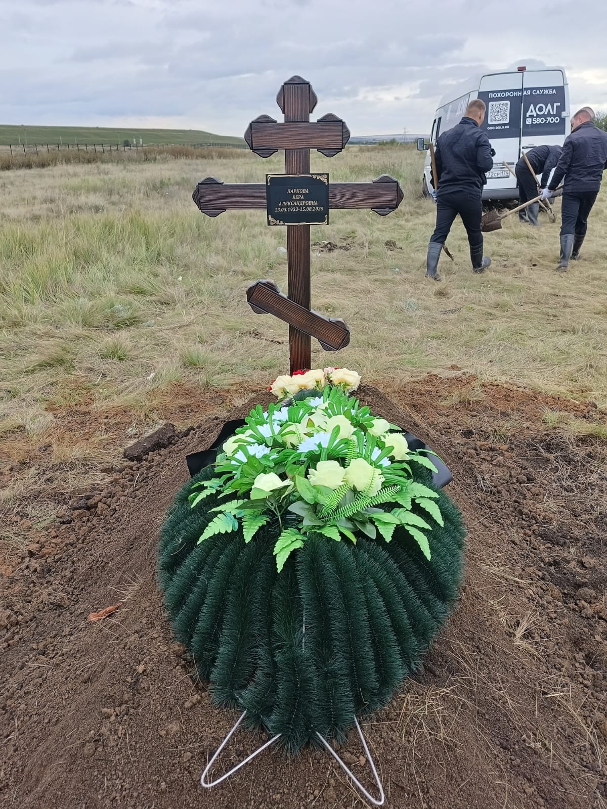 Паркова Вера Александровна