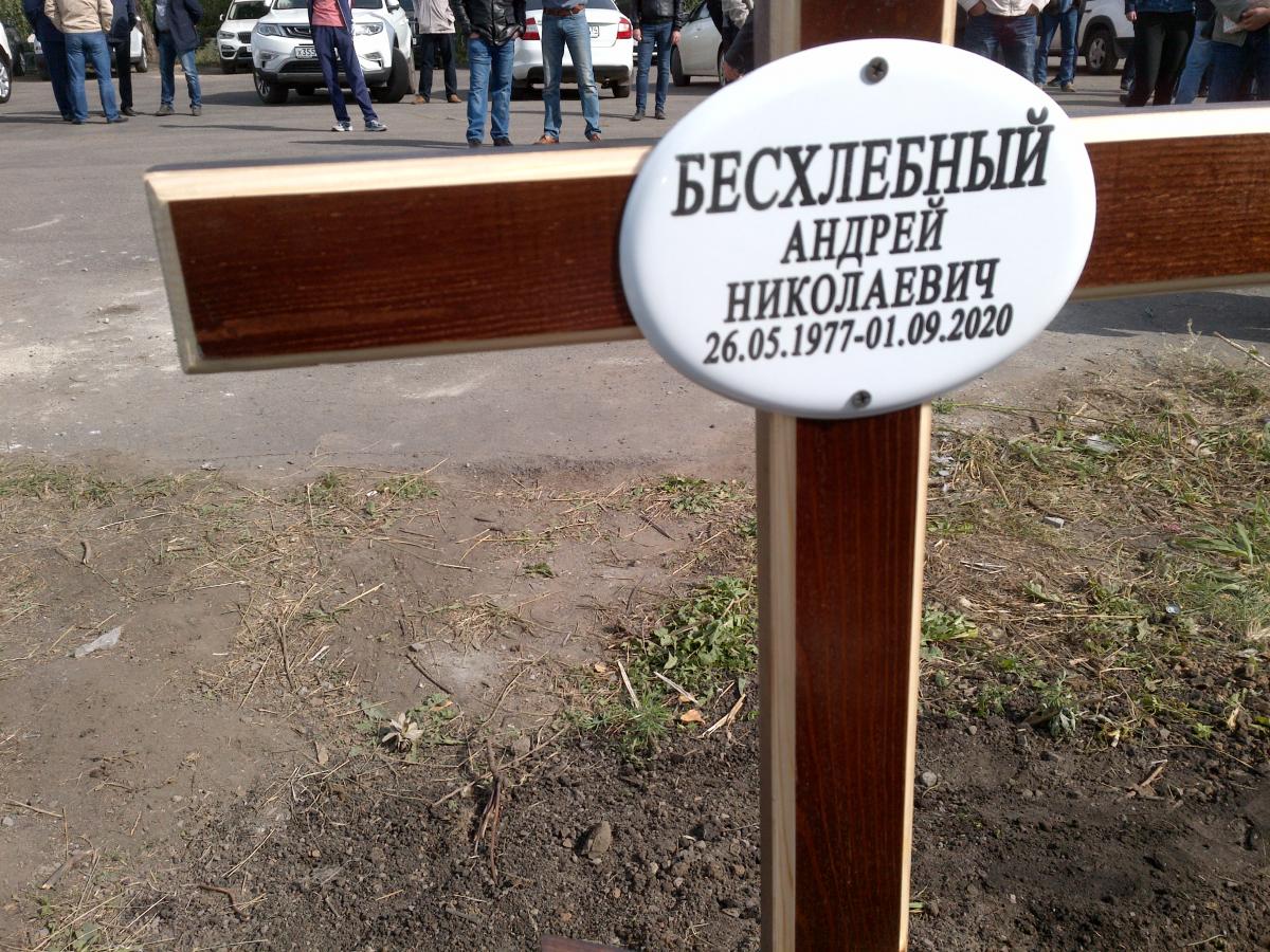 Бесхлебный Андрей Николаевич