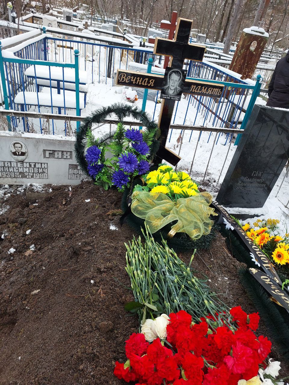Гах Михаил Валентинович