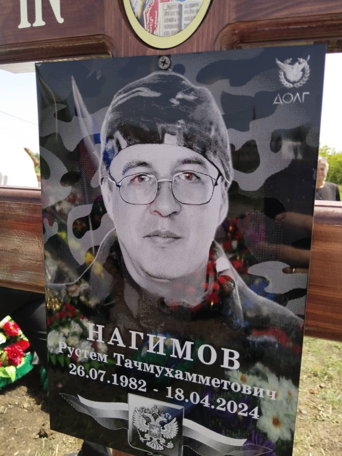 Нагимов Рустем Тачмухамметович