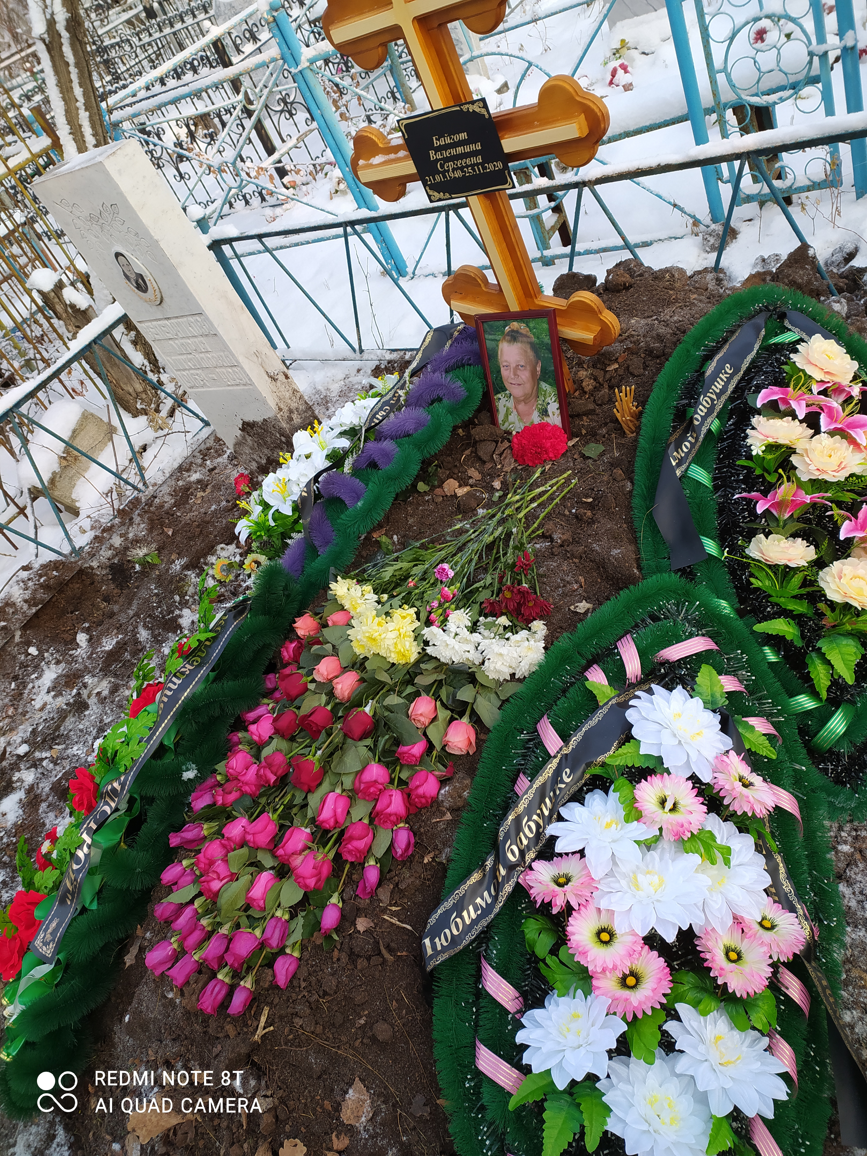 Байгот Валентина Сергеевна
