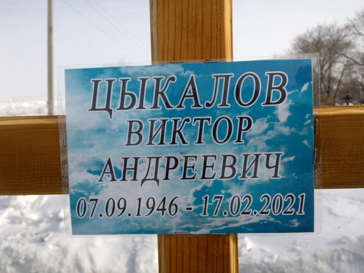 Цыкалов Виктор Андреевич