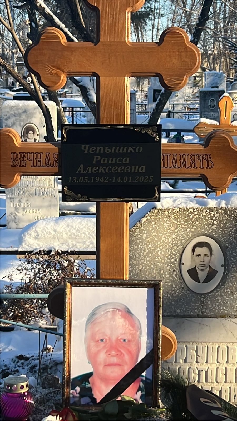 Чепышко Раиса Алексеевна