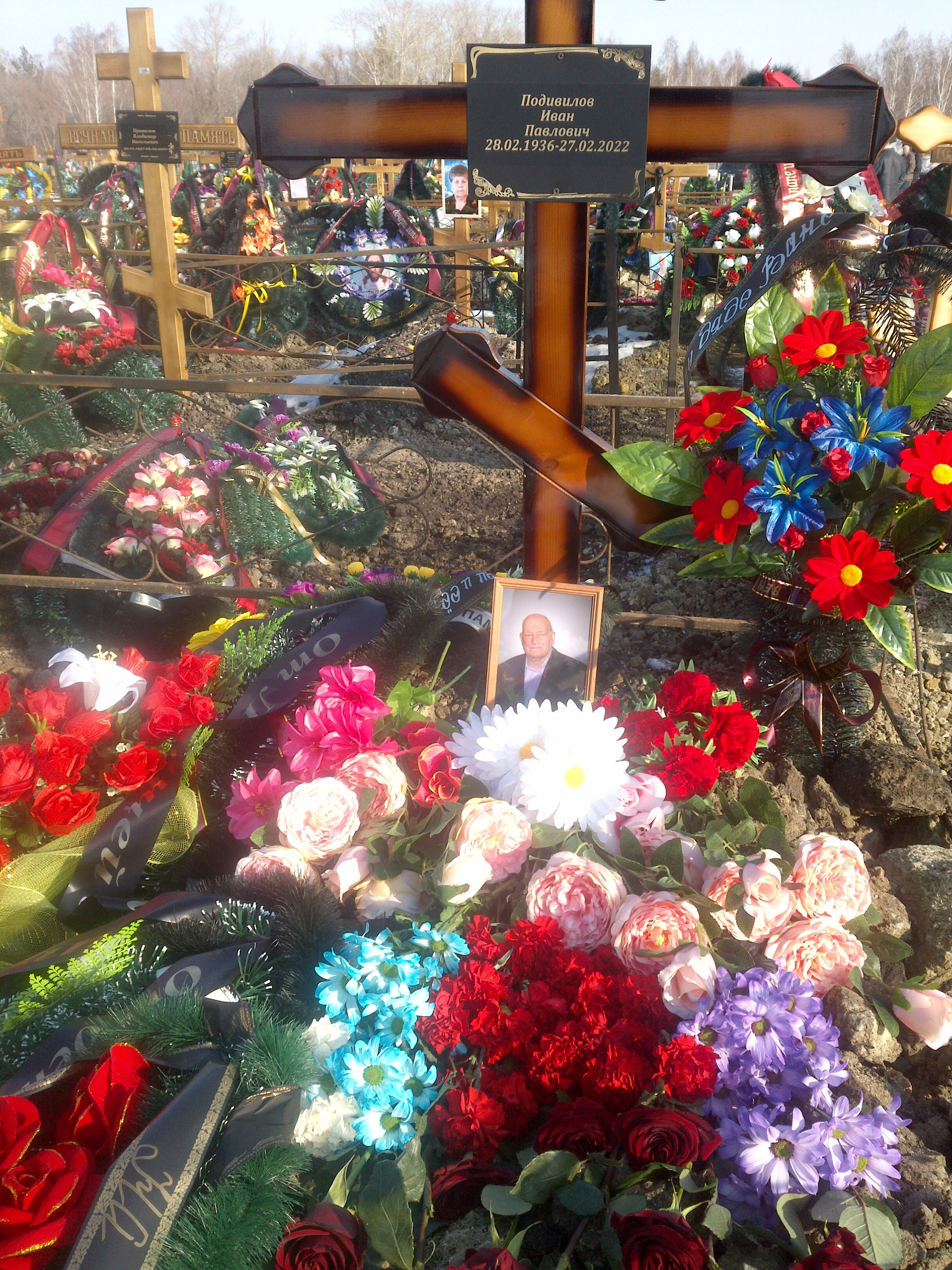 Подивилов Иван Павлович