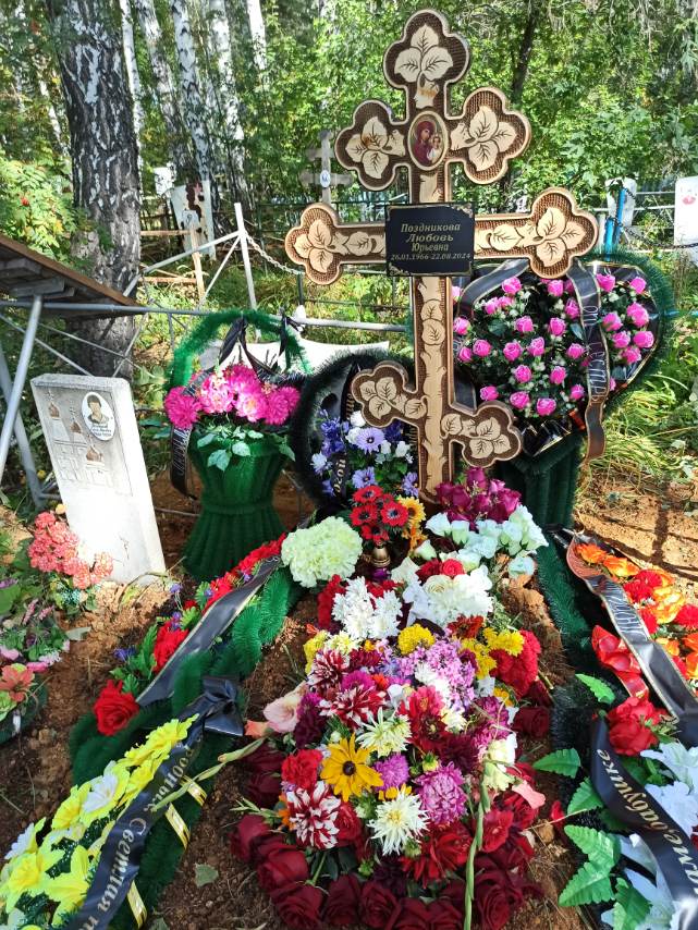 Поздникова Любовь Юрьевна
