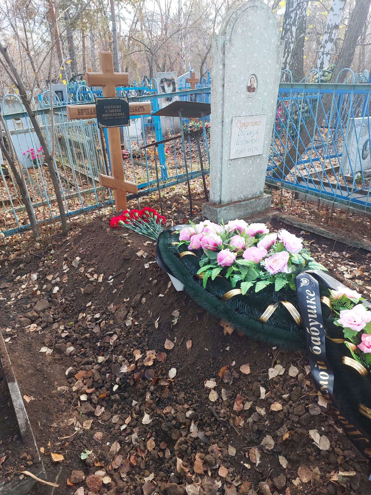 Рекунова Клавдия Николаевна