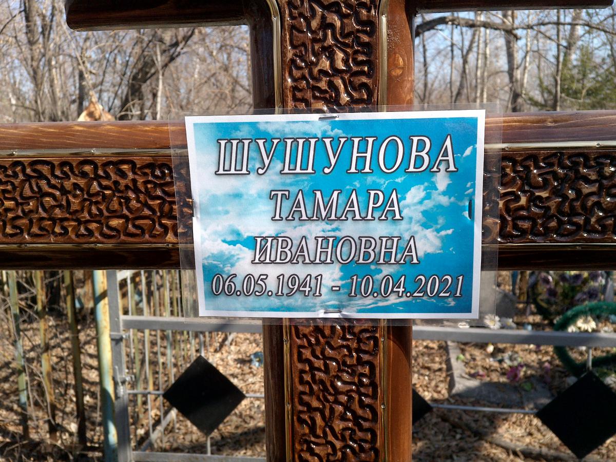Шушунова Тамара Ивановна