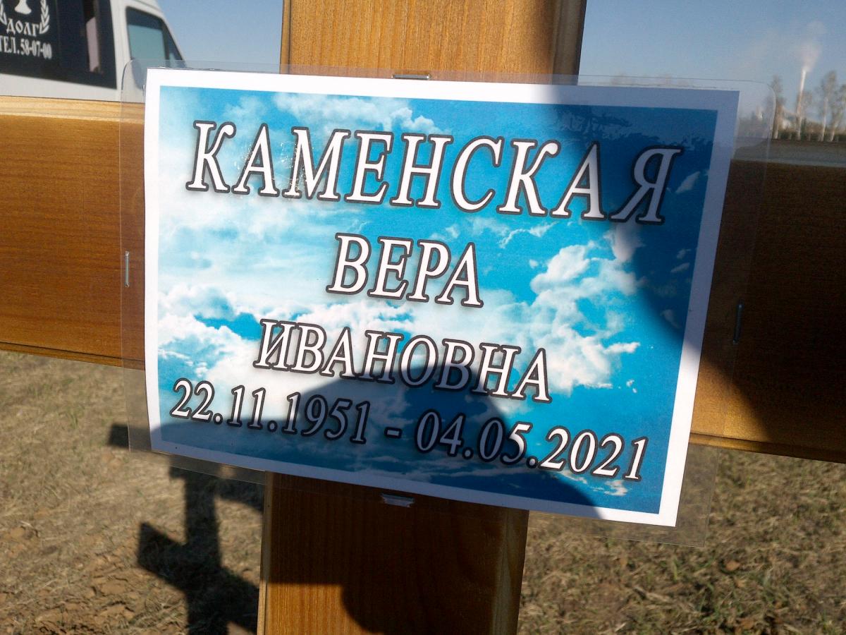 Каменская Вера Ивановна
