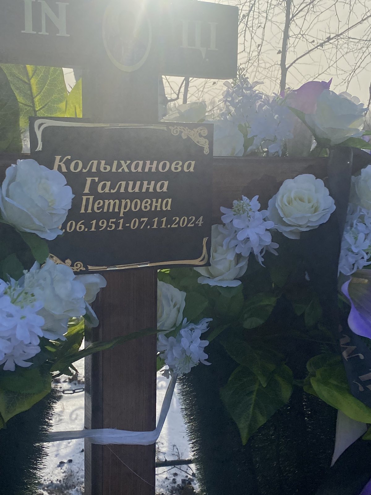 Колыханова Галина Петровна