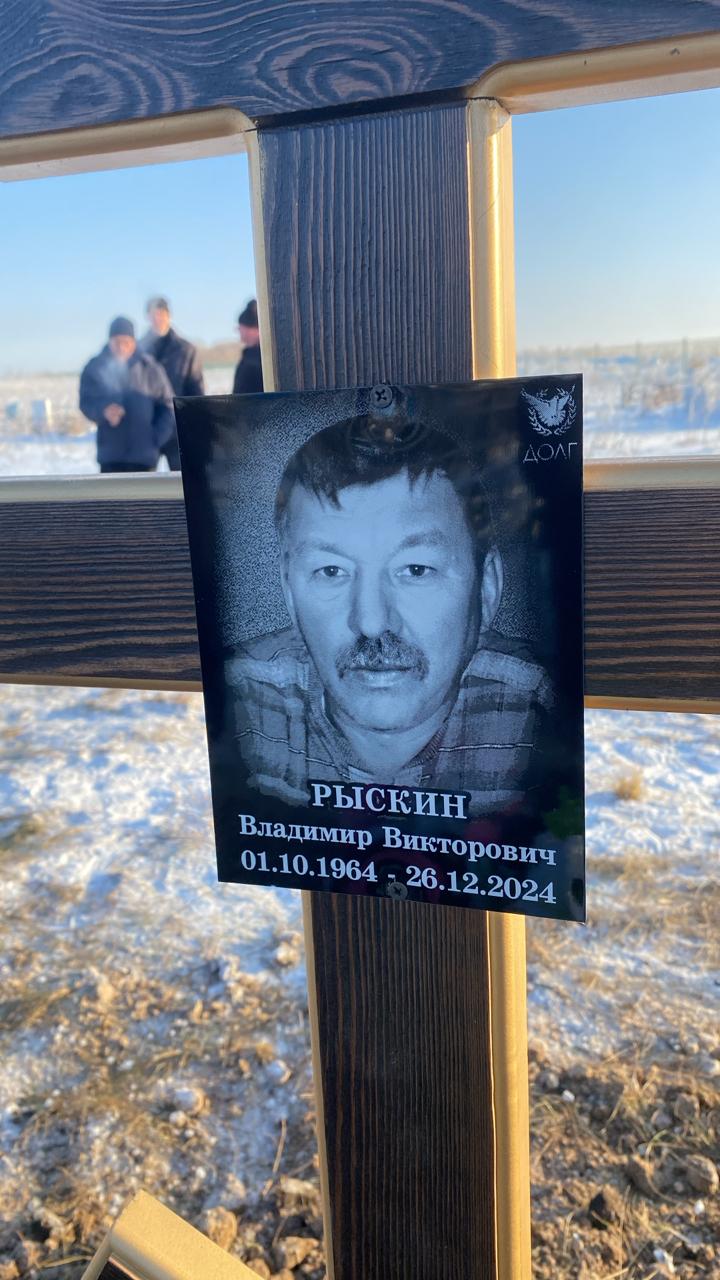 Рыскин Владимир Викторович