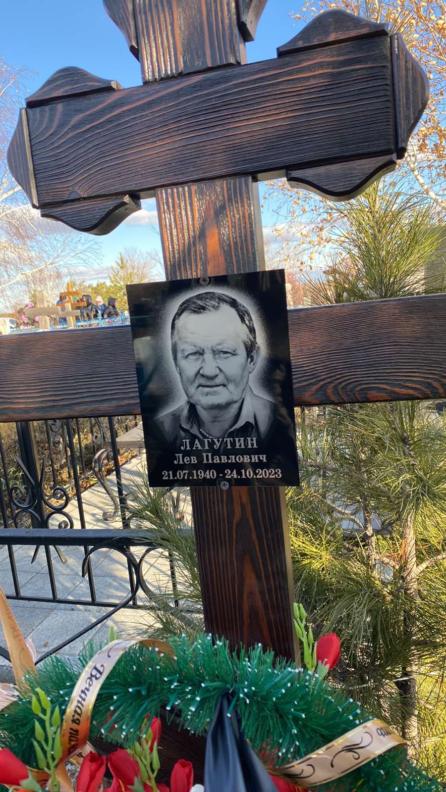 Лагутин Лев Павлович