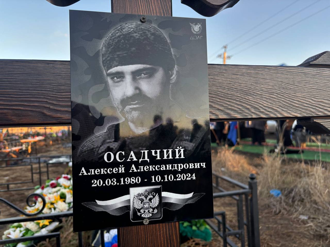 Осадчий Алексей Александрович
