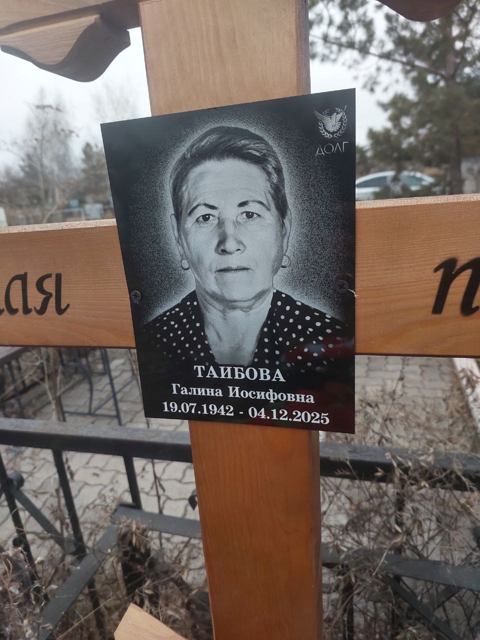Таибова Галина Иосифовна