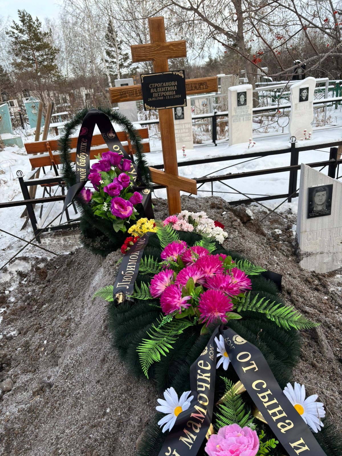 Строганова Валентина Петровна
