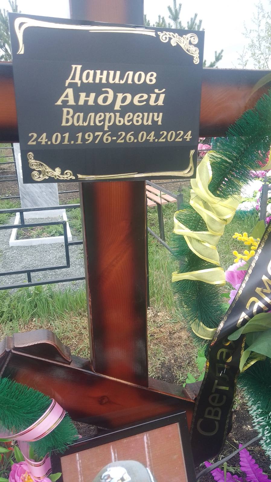 Данилов Андрей Валерьевич