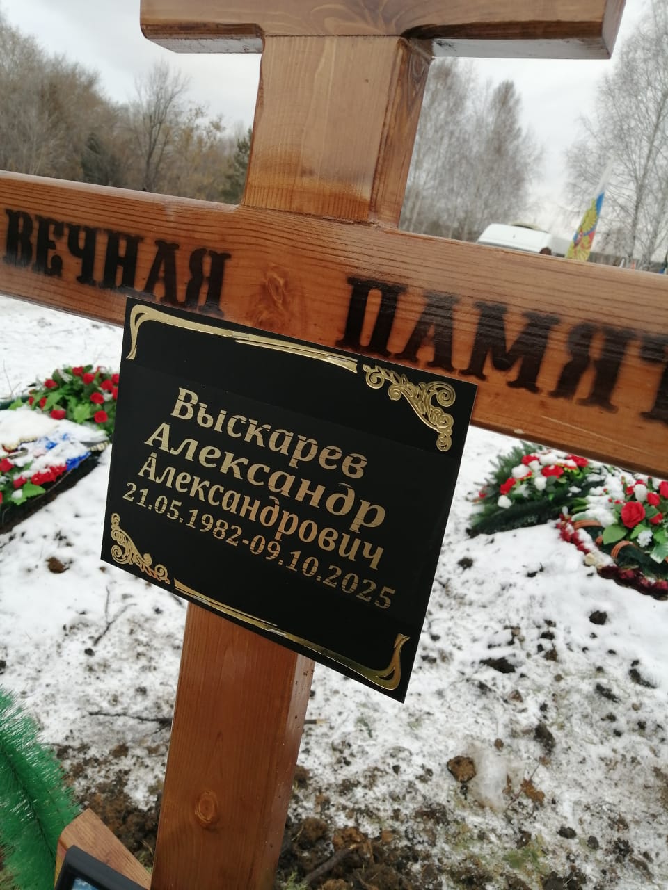 Выскарев Александр Александрович