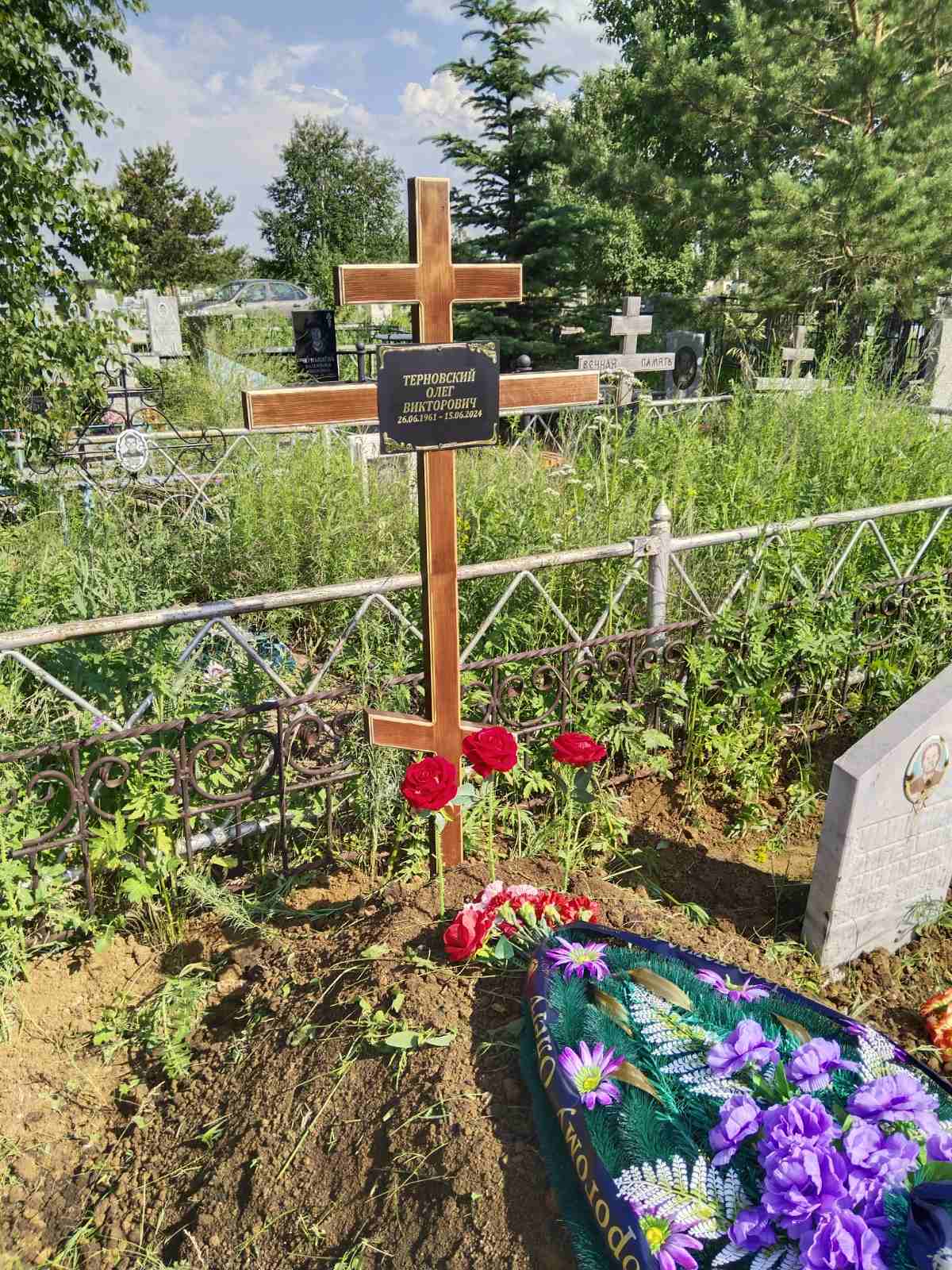 Терновский Олег Викторович