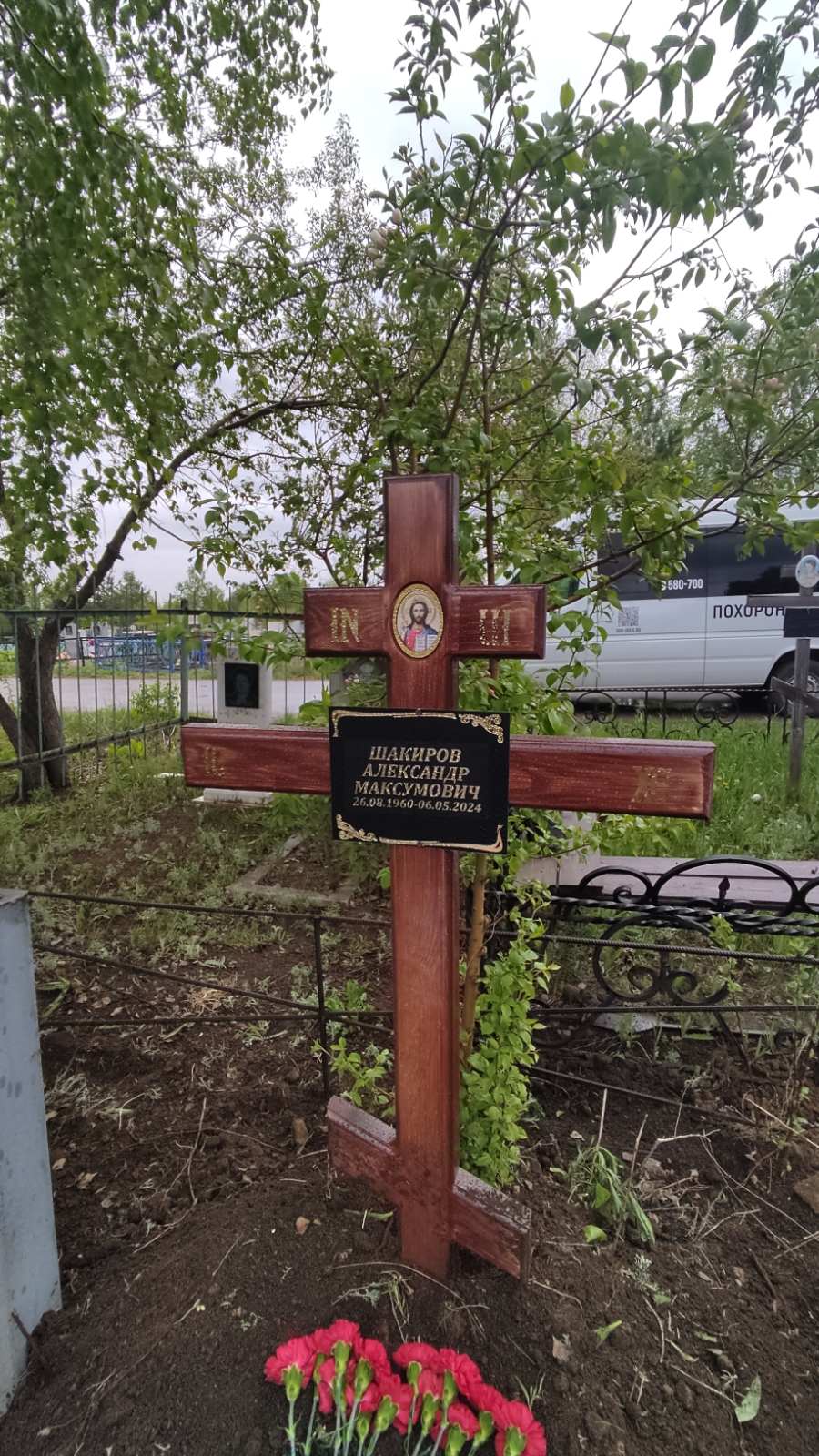 Шакиров Александр Максумович