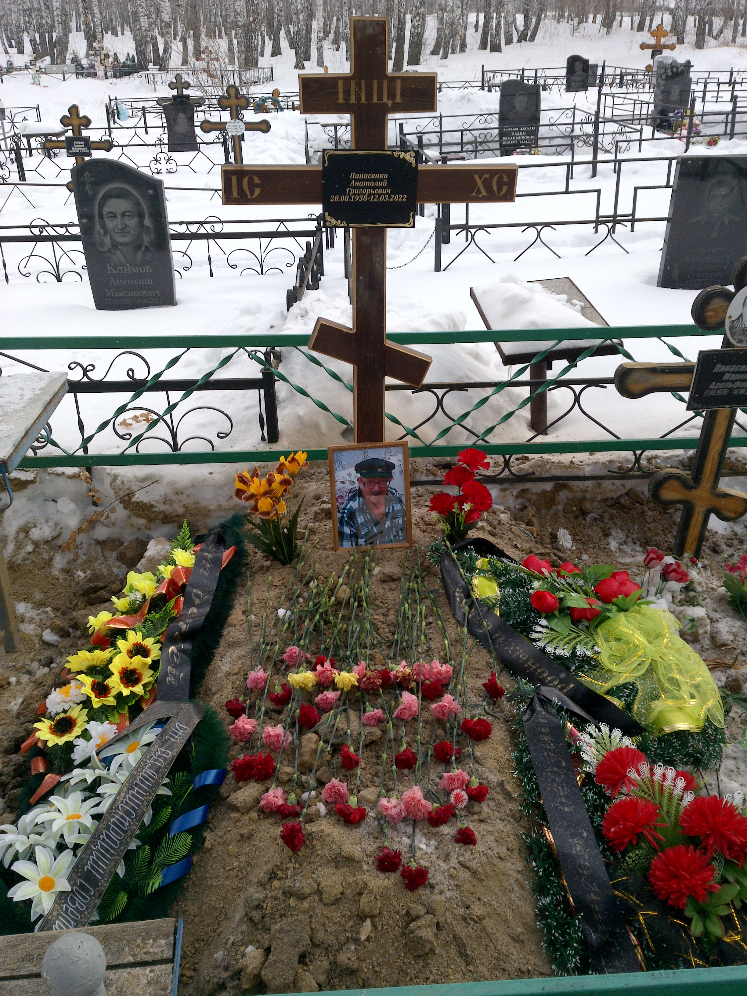 Панасенко Анатолий Григорьевич