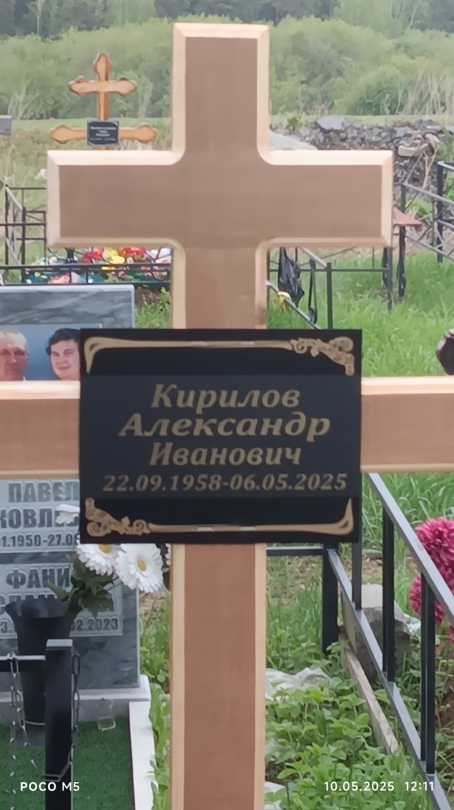 Кирилоа Александр Иванович