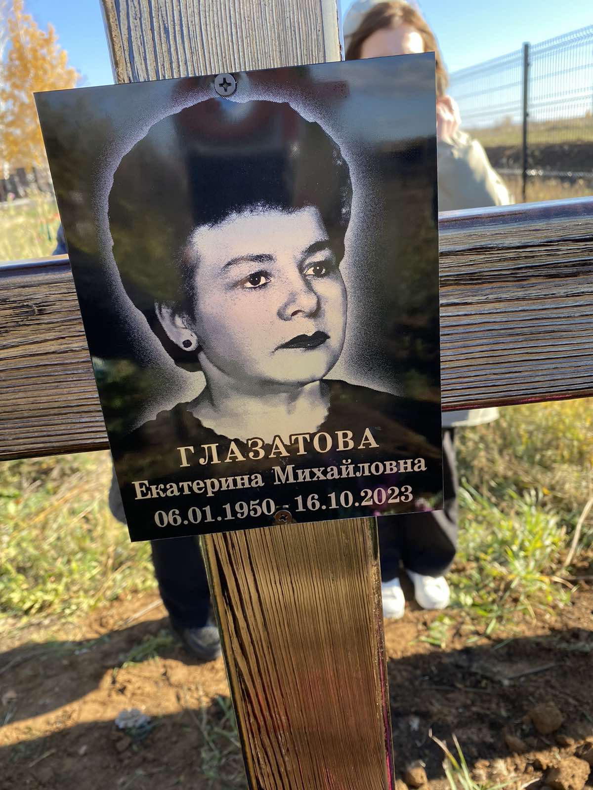 Глазатова Екатерина Михайловна
