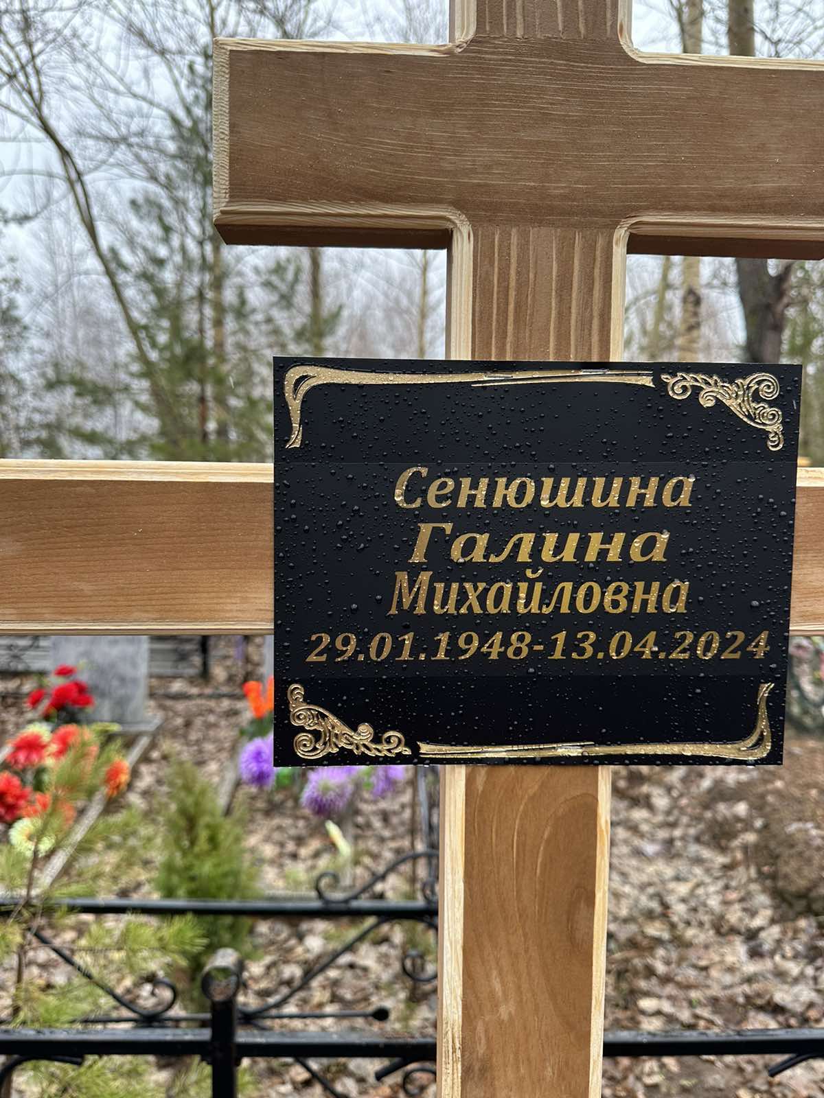 Сенюшина Галина Михайловна