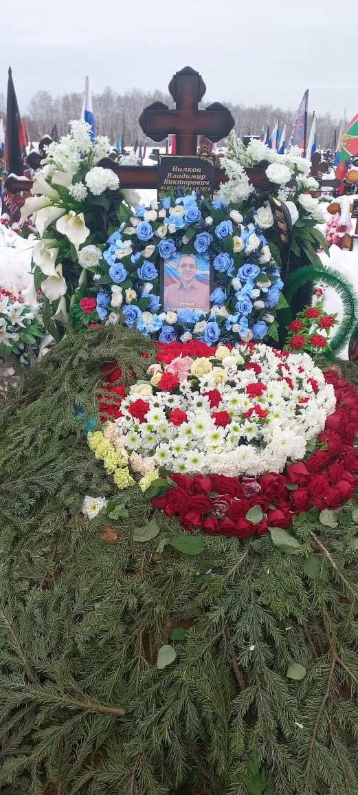 Вилков Владимир Викторович