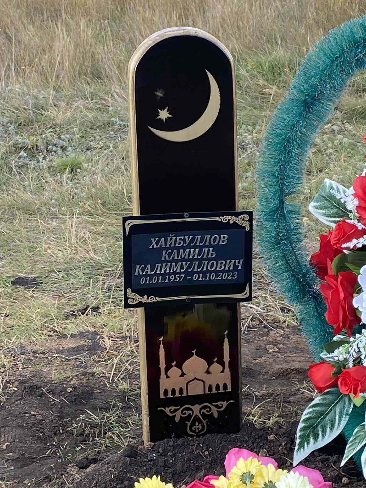 Хайбуллов Камиль Калимуллович