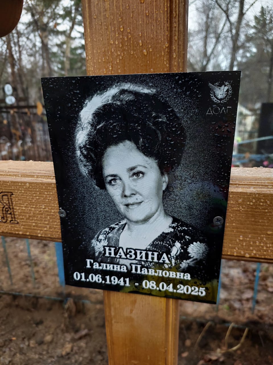 Назина Галина Павловна