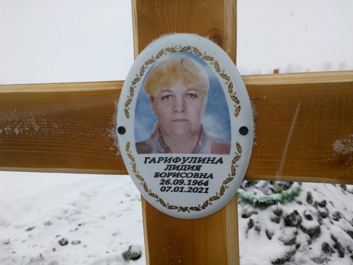 Гарифулина Лидия Борисовна