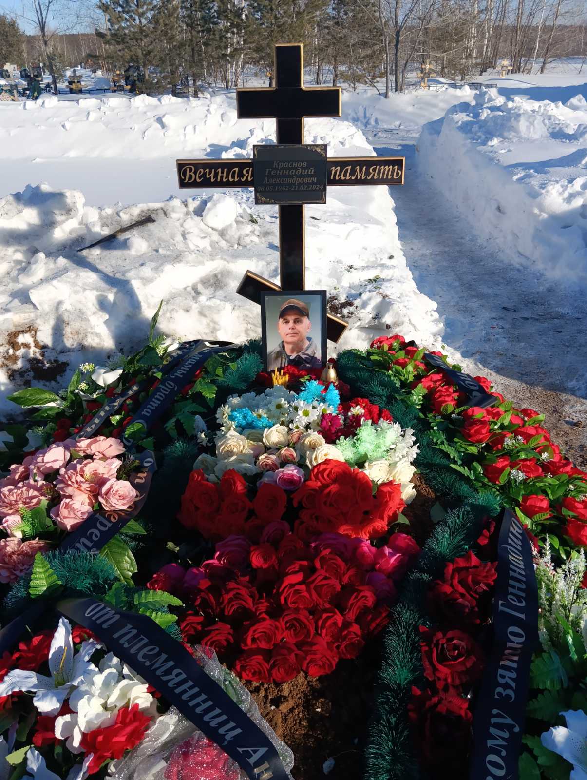 Краснов Геннадий Александрович