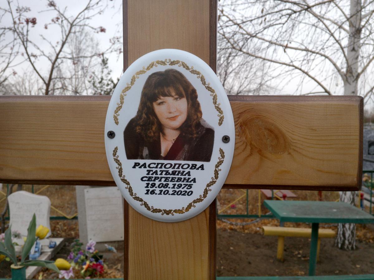 Распопова Татьяна Сергеевна