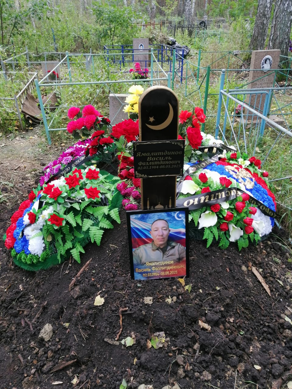 Ямалитдинов Василь Фазлитдинович
