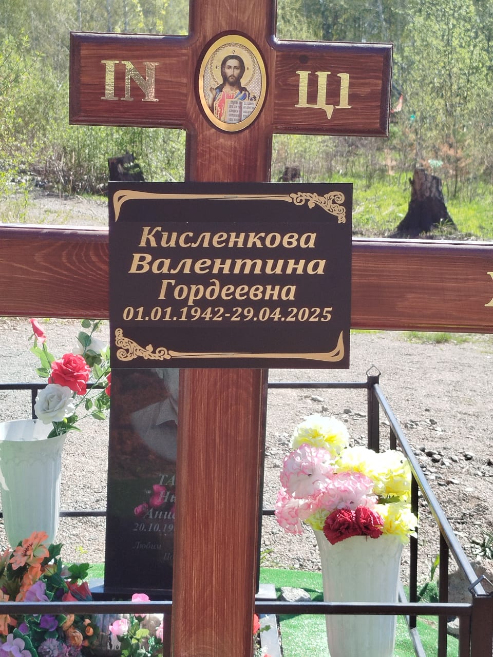 Кисленкова Валентина Гордеевна