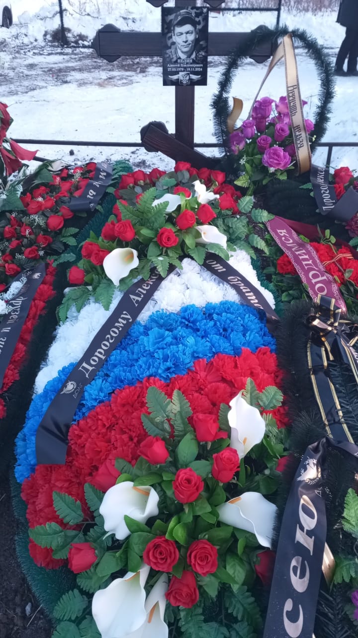 Нелин Алексей Владимирович