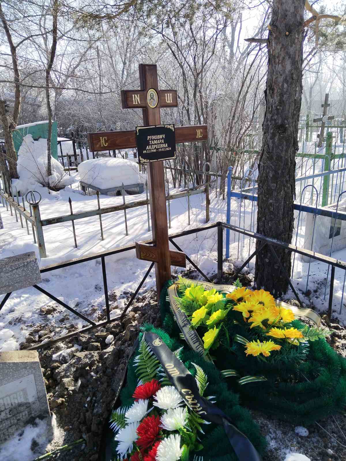 Рунович Тамара Андреевна