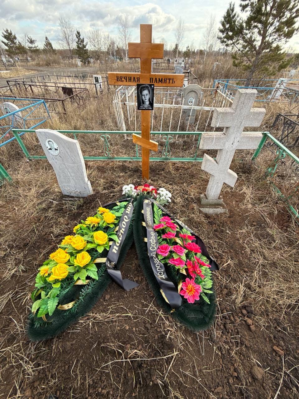Слепнева Софья Николаевна